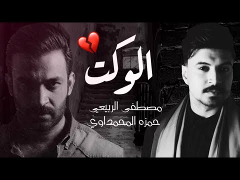 اضحك معك والهم في القلب خافيه Lyrics And Music By فارس مهدي Arranged By Nasemm561