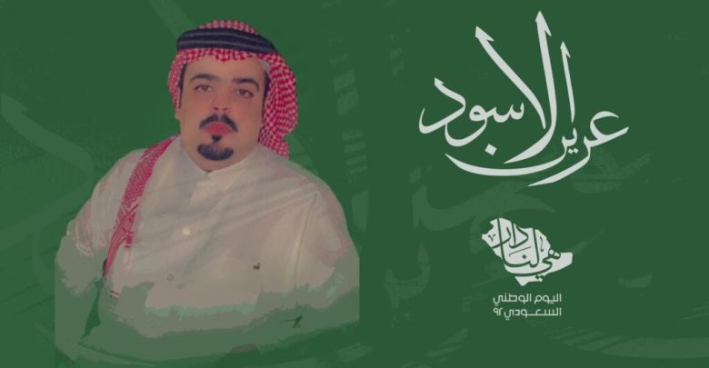 كلمات شيلة عرين الاسود حاكم الشيباني